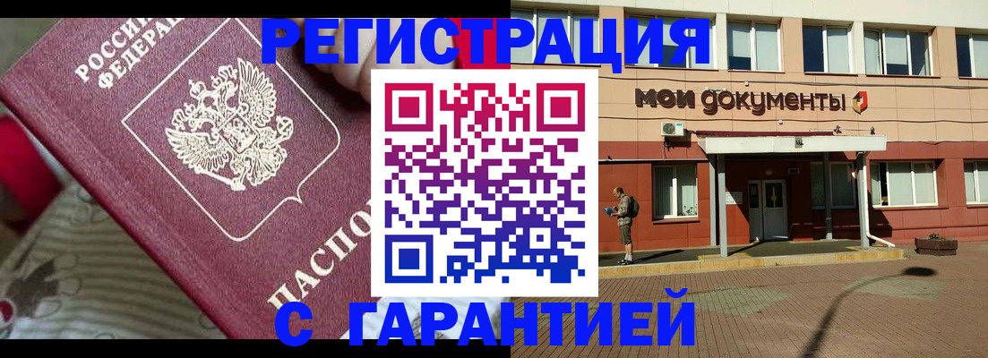 прописка для школы в Ленинск-Кузнецком