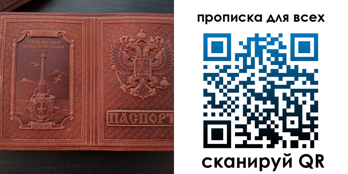 прописка паспорт в Ленинск-Кузнецком