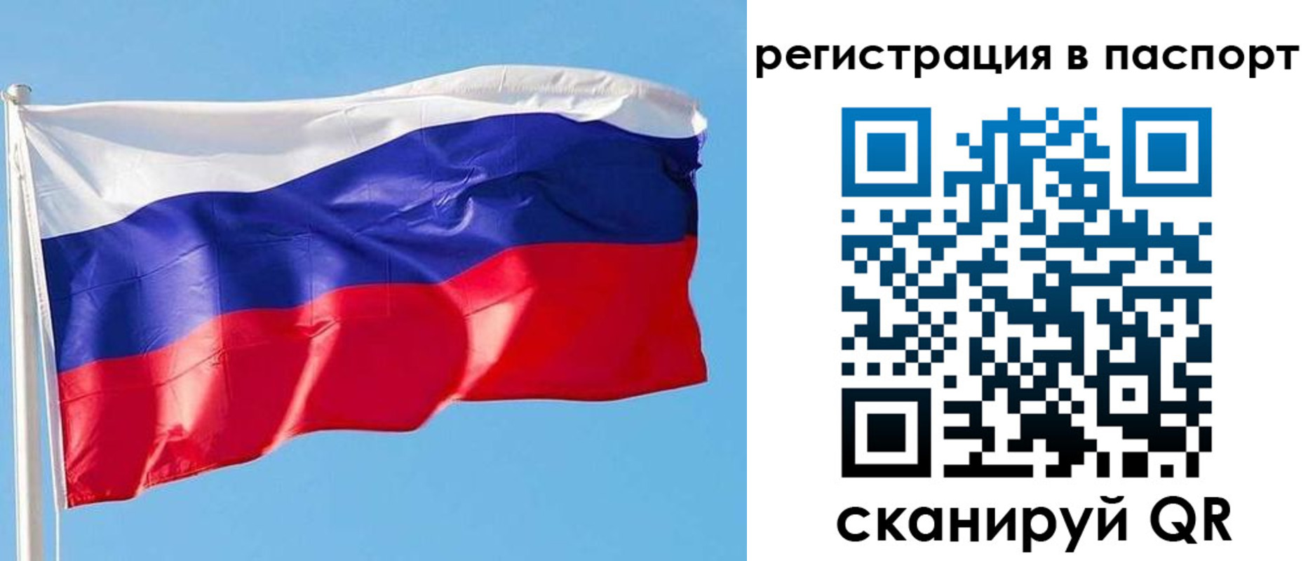 прописка законно в Ленинск-Кузнецком
