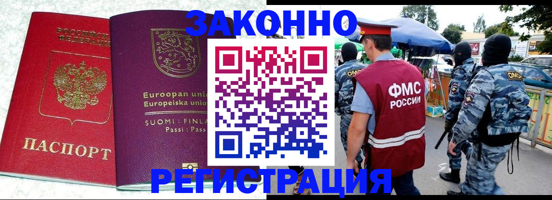 прописка иностранных граждан в Ленинск-Кузнецком