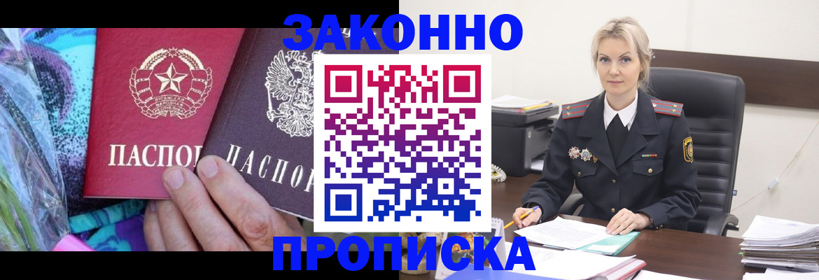 временная регистрация для школы в Ленинск-Кузнецком