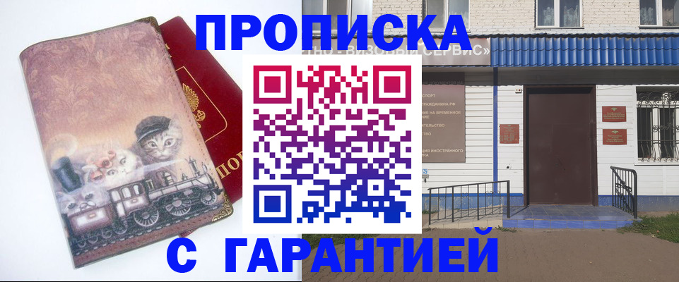временная регистрация для школы в Ленинск-Кузнецком