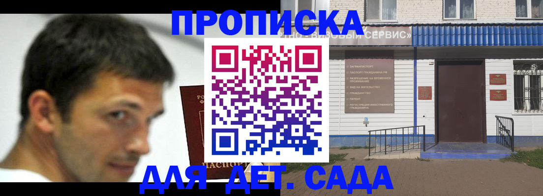 временная регистрация собственник в Ленинск-Кузнецком