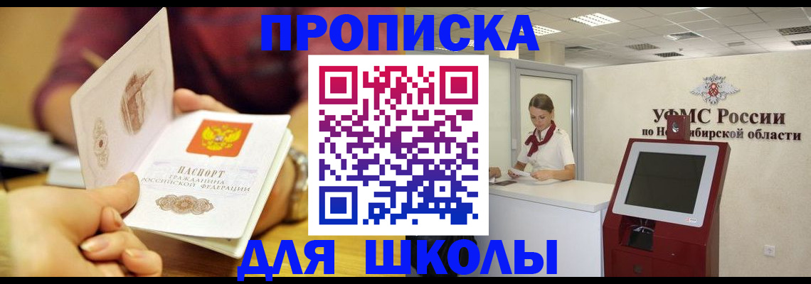 прописка законно в Ленинск-Кузнецком