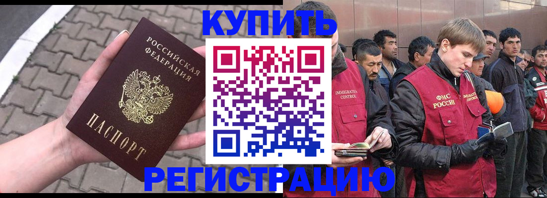 временная регистрация адрес в Ленинск-Кузнецком