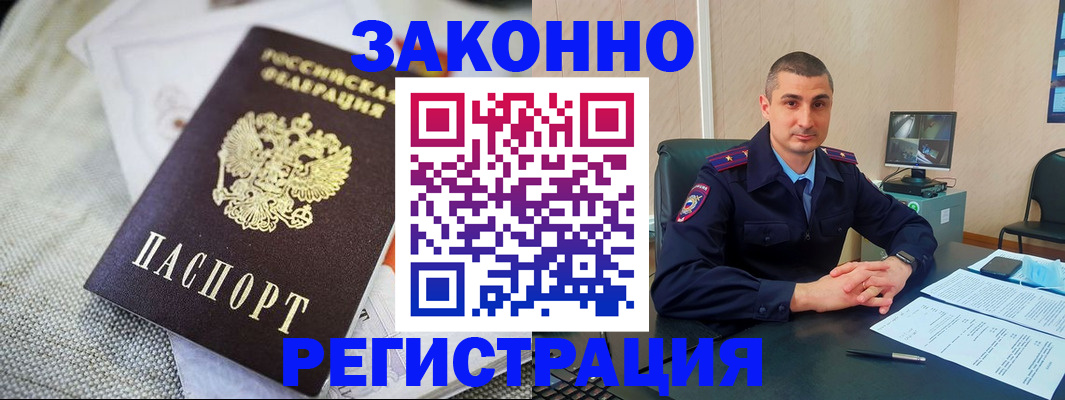 прописка 2025 в Ленинск-Кузнецком